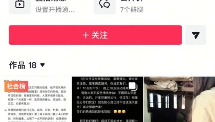 必一运动官方网站-重庆合川“摇人按猪”女孩粉丝破190万！60秒以上视频广告报价2400元，商标被多方申请注册，网友提议→